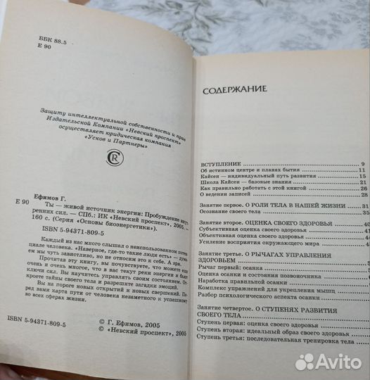 Книги психология, медицина, эзотерика
