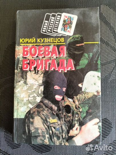 Криминальные романы