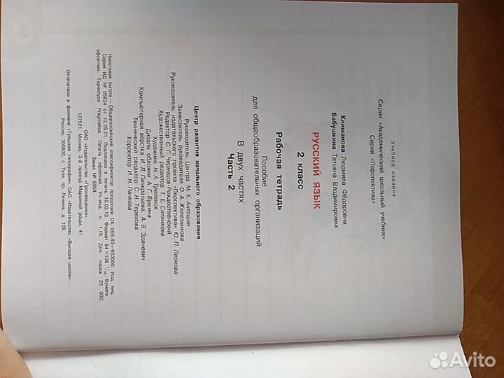 Рабочая тетрадь по русскому языку новая