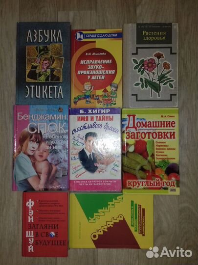 Книги разной тематики