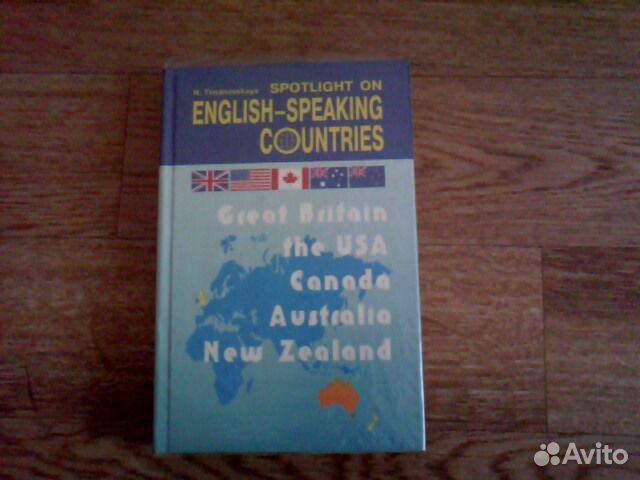 Английский язык