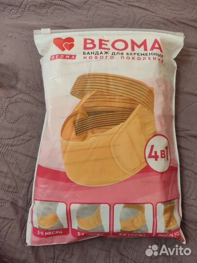 Бандаж для беременных, послеоперационный