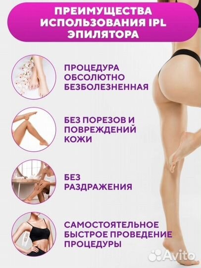 Фото эпилятор