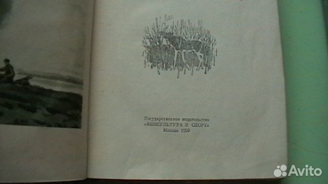 Альманахи Охотничьи просторы