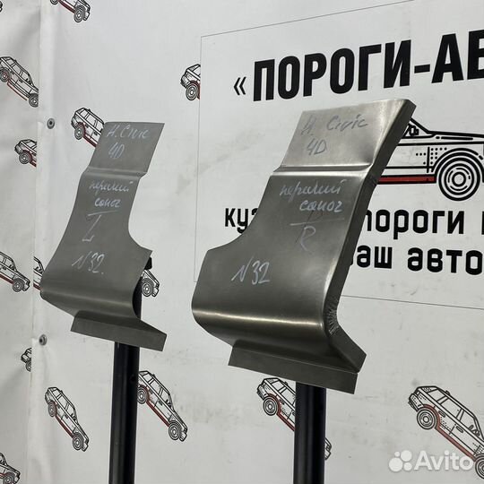 Сапожок переднего правого крыла Honda Civic 4D