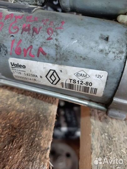 Renault logan sandero 2 16кл стартер АКПП