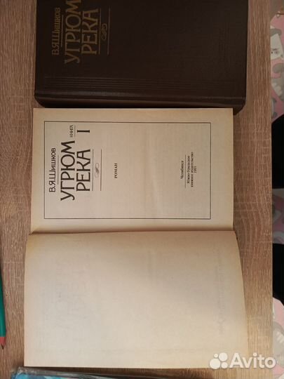 Продам книги Угрюм Река