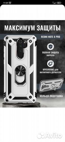 Чехол xiaomi redmi note 8 pro