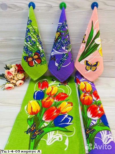 Кухонные полотенца