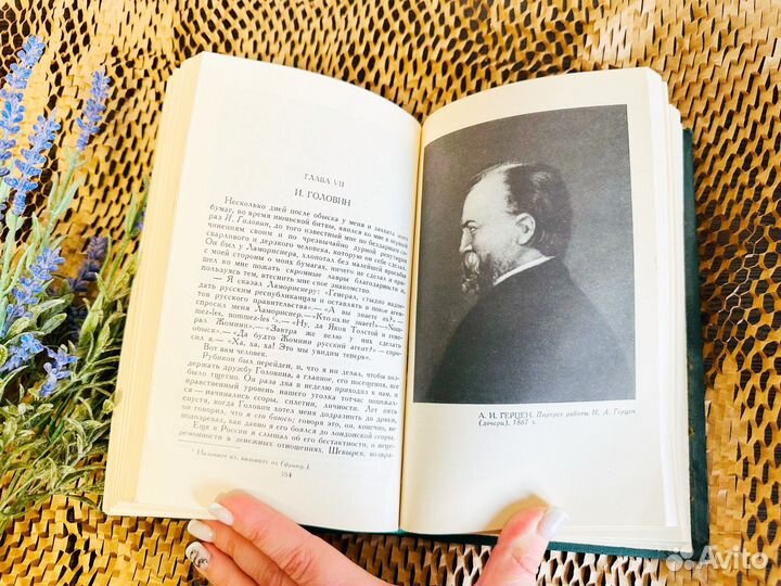 Герцен былое и думы