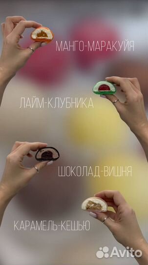 Японский десерт моти