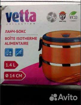 Контейнер для обеда (на 2 блюда )