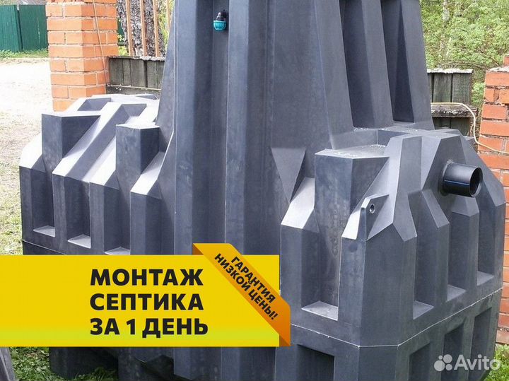 Септик / септик под ключ