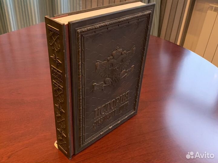 Подарочная книга