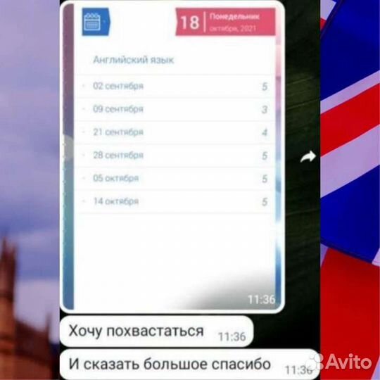 Репетитор английского и немецкого