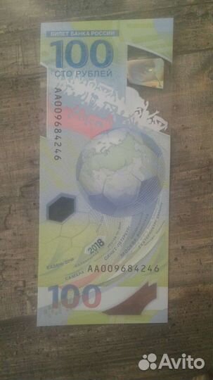 Коллекционная купюра