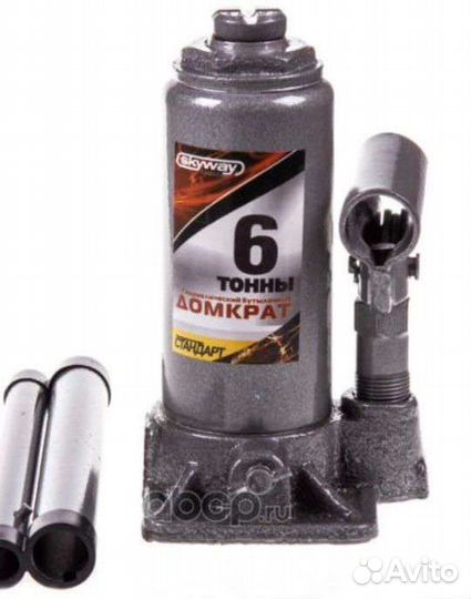 Домкрат гидравлический 20 тонн