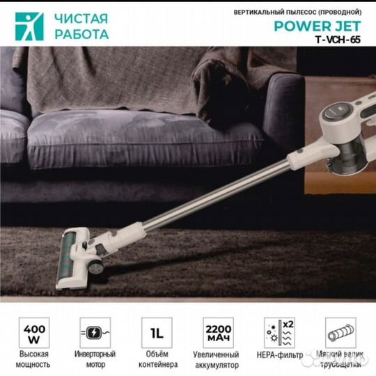 Вертикальный беспроводной пылесос timberk