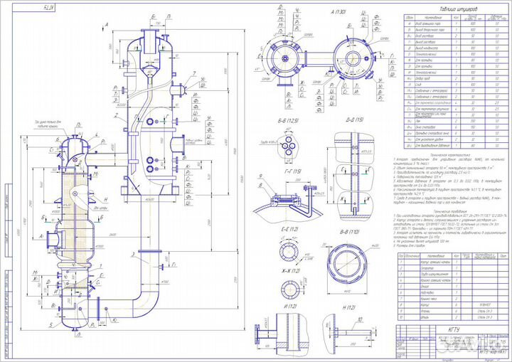 Выполнение расчетов, разработка чертежей, махп