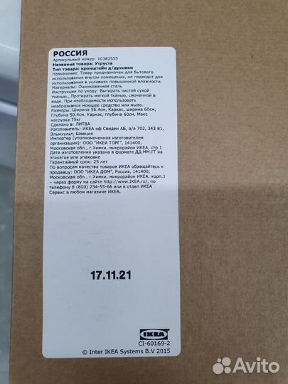 Кронштейн для духовки IKEA utrusta 103.825.55