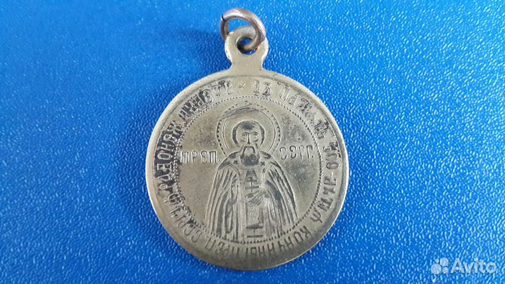 Церковный жетон(бронза) Сергея Радонежского(1892г)