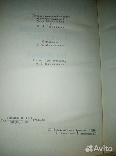 Полное собрание сочинений