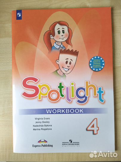 Рабочие тетради