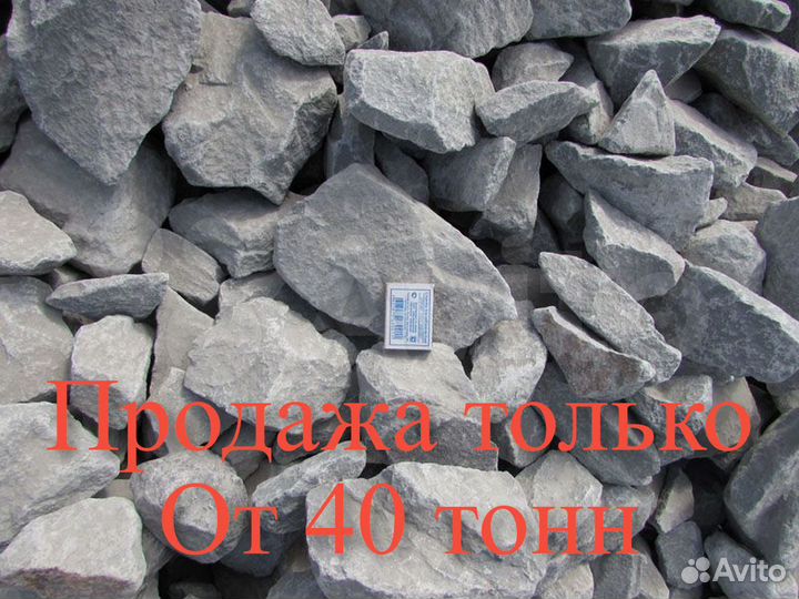 Бутовый камень