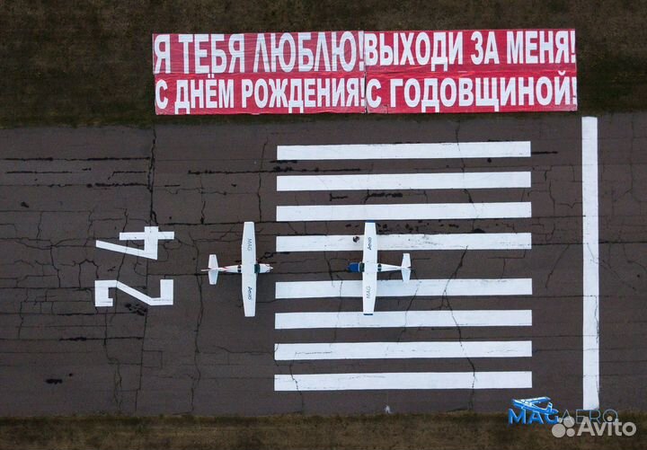 Как удивить вторую половинку - свидание в самолете