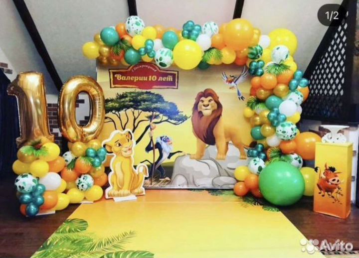 Фотозона Симба король лев