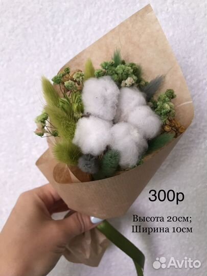 Букеты сухоцветов 1 сентября