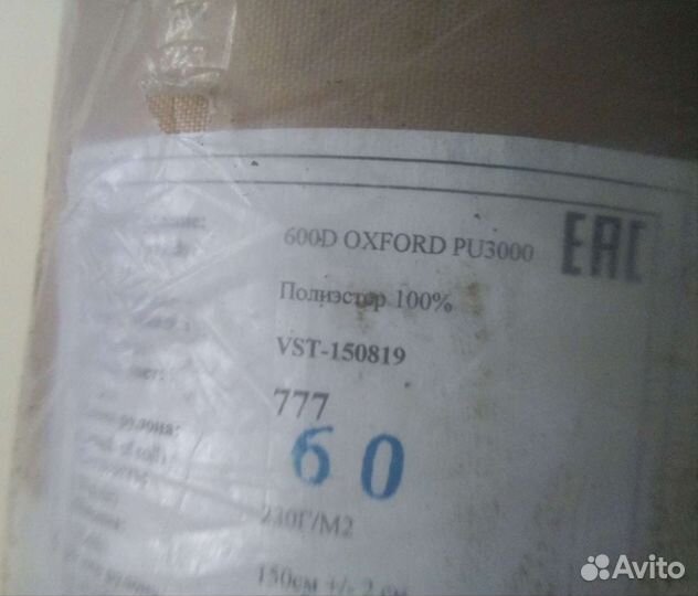 Ткань Oxford