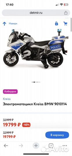 Детский электромотоцикл