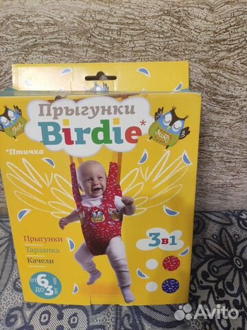 Детские качели прыгунки