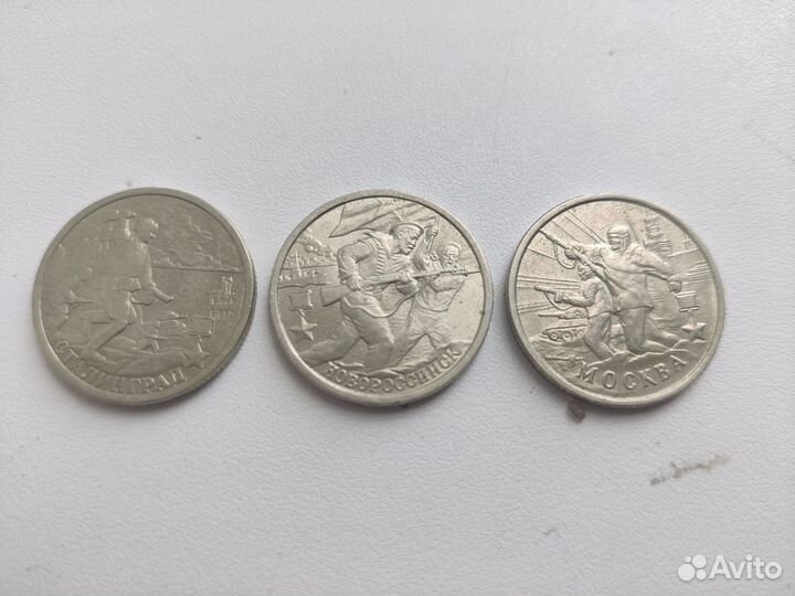 Монеты ссср/Россия, юбилейка