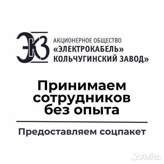 Стропальщик