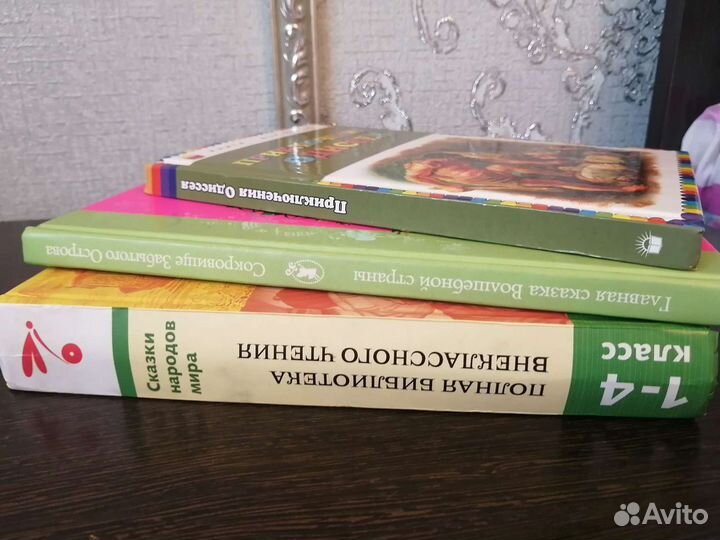 Книги для внеклассного чтения