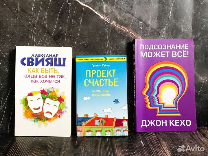 Книги Наталии Правдиной (+ Свияш, Кехо, Рубин)