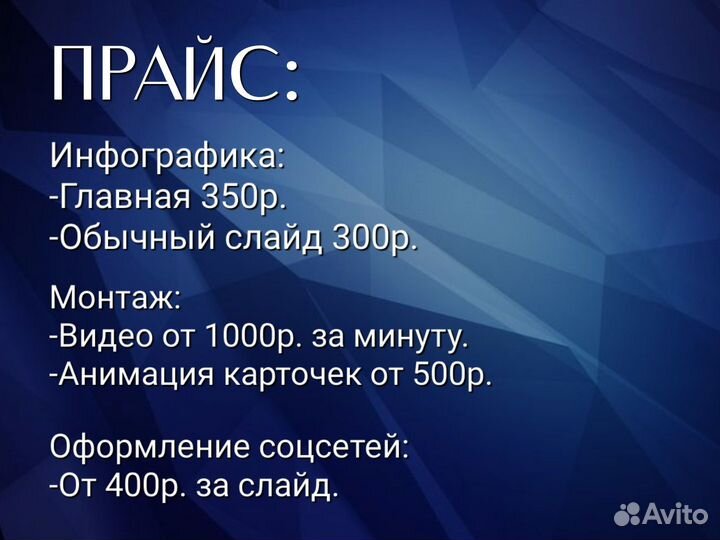 Инфографика, дизайн