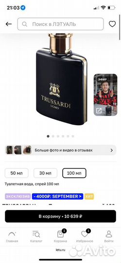 Trussardi Uomo, Туалетная вода, спрей 100