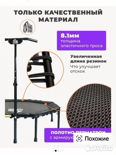 Батут для джампинга