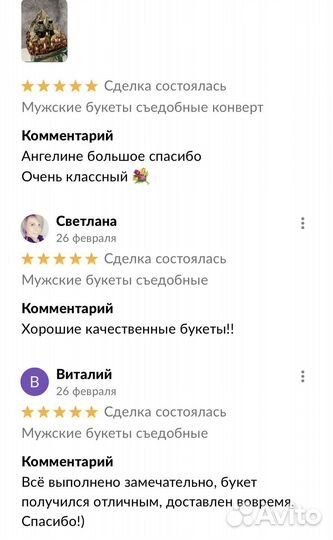 Мужской букет съедобный конверт