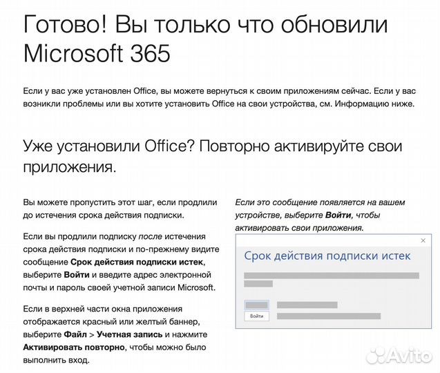 MS Office 365 Family Ключ Годовая лицензия