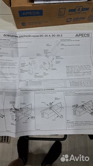 Доводчик дверной apeks морозостойкий