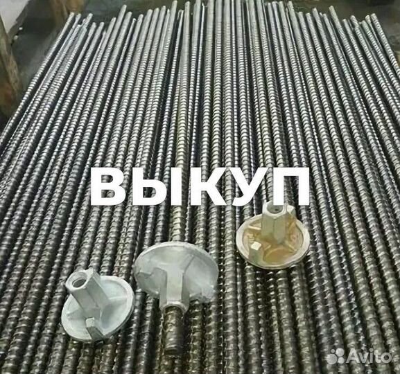 Шпилька для опалубки б/у