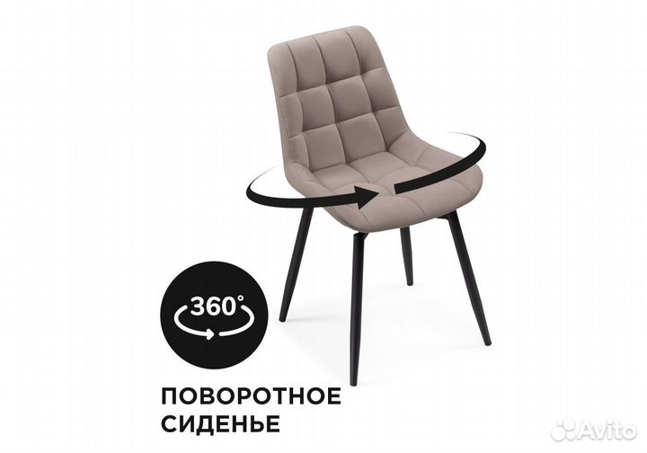 Стул кухонный