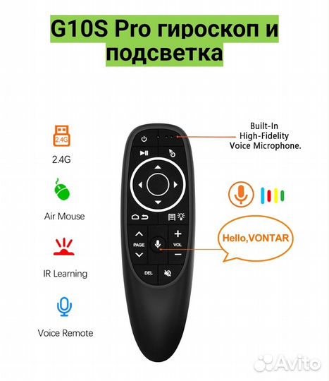 Пульт g10s pro аэро мышь