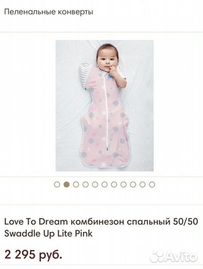 Новые конверты для пеленания (англия)