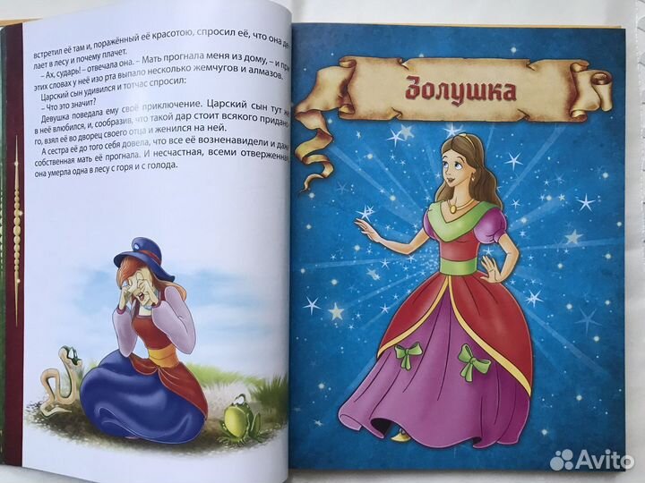 Сказки книга для детей