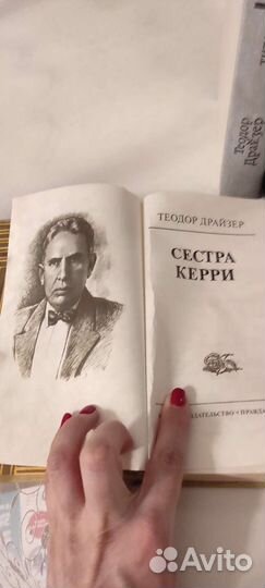 Теодор Драйзер